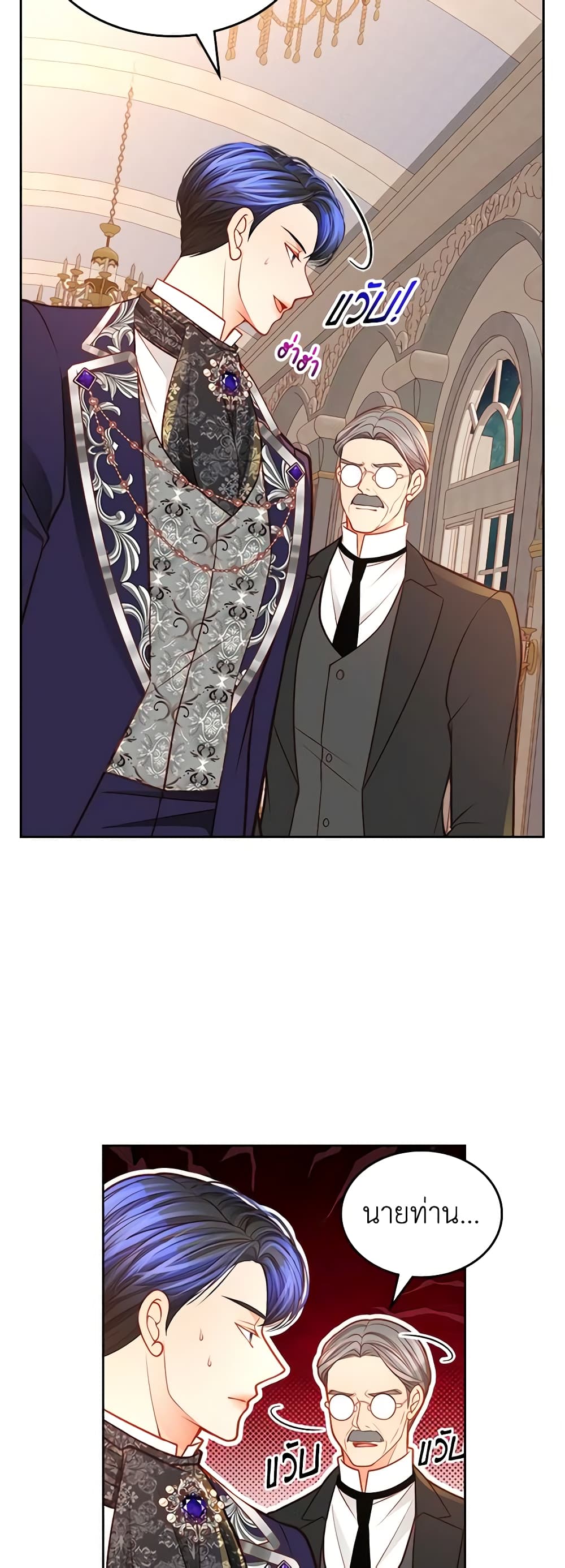 อ่านการ์ตูน The Duchess’s Secret Dressing Room 74 ภาพที่ 10