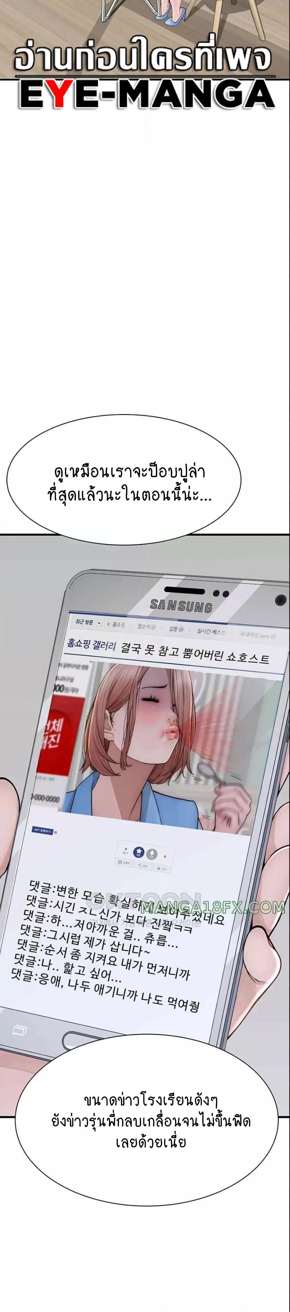 อ่านการ์ตูน Addicted to My Stepmom 49 ภาพที่ 13