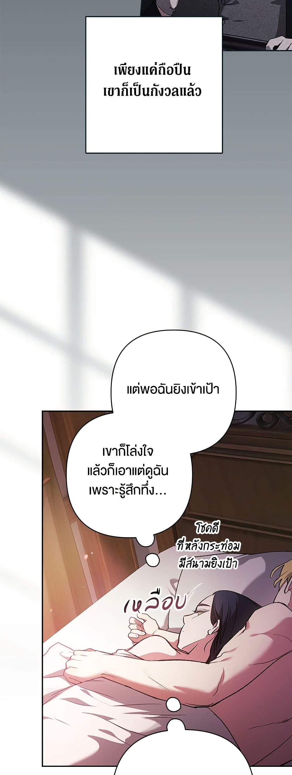 อ่านการ์ตูน The Broken Ring This Marriage Will Fail Anyway 70.1 ภาพที่ 13