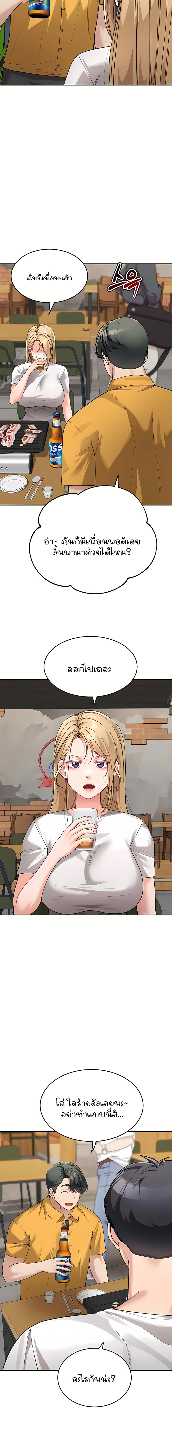 อ่านการ์ตูน Is It Your Mother or Sister? 31 ภาพที่ 15