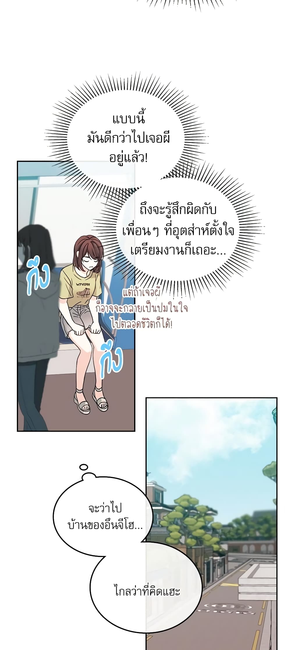 อ่านการ์ตูน My Life as an Internet Novel 106 ภาพที่ 40