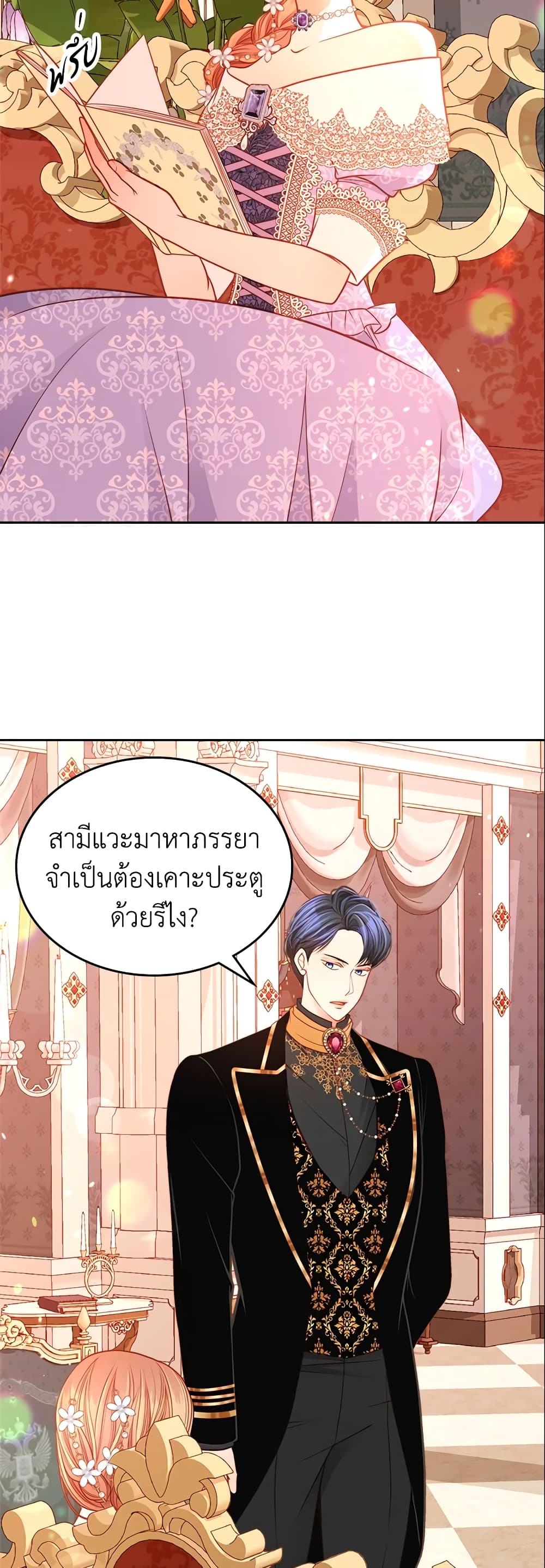 อ่านการ์ตูน The Duchess’s Secret Dressing Room 30 ภาพที่ 40