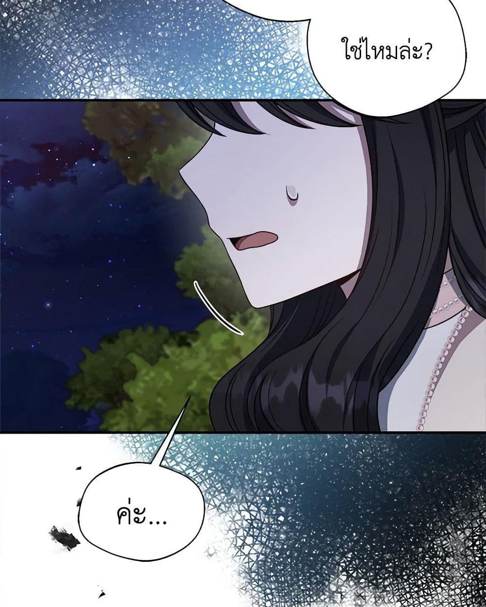 อ่านการ์ตูน I Became The Older Sister of A Regretful Male Lead 68 ภาพที่ 23