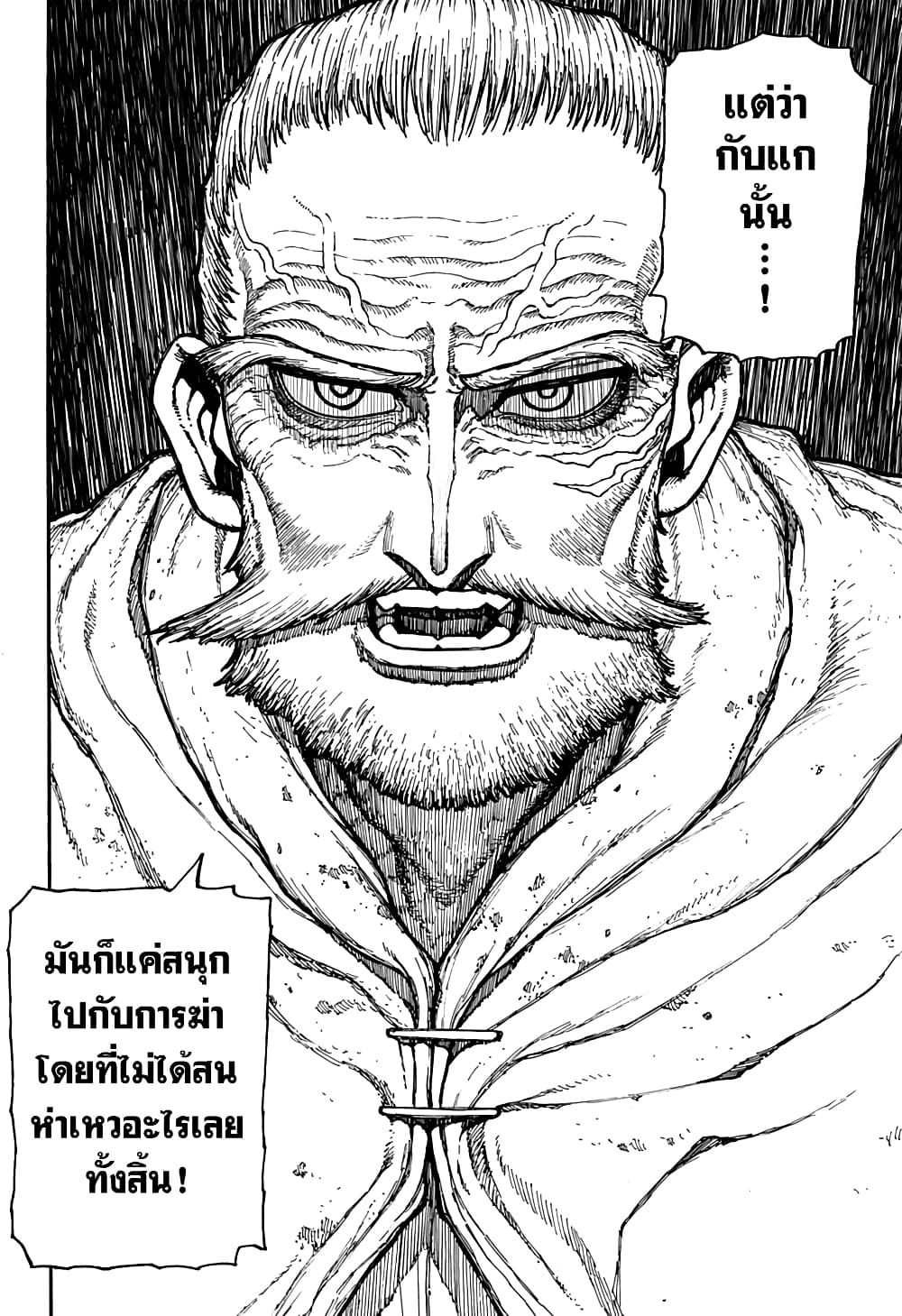 อ่านการ์ตูน Centuria 6 ภาพที่ 19