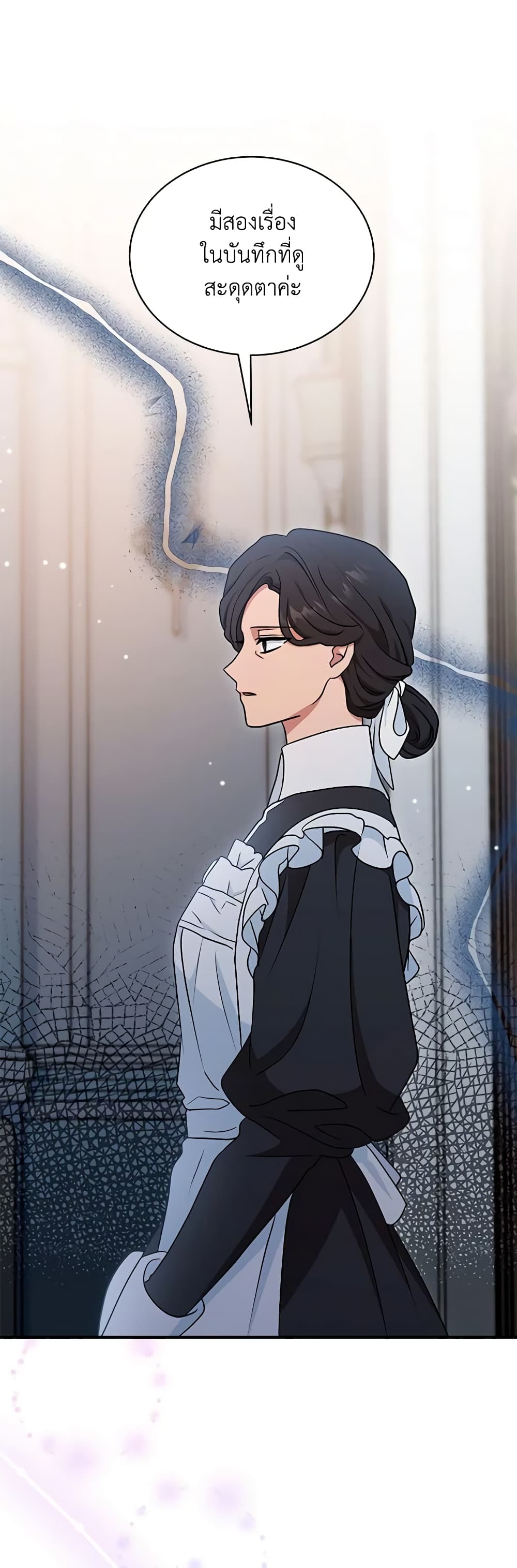 อ่านการ์ตูน I Became the Madam of the House 49 ภาพที่ 49