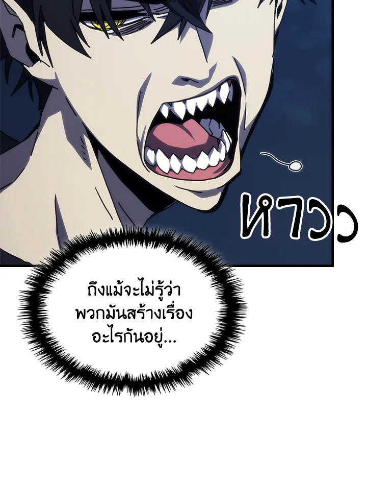 อ่านการ์ตูน Mr Devourer Please Act Like a Final Boss 29 ภาพที่ 56