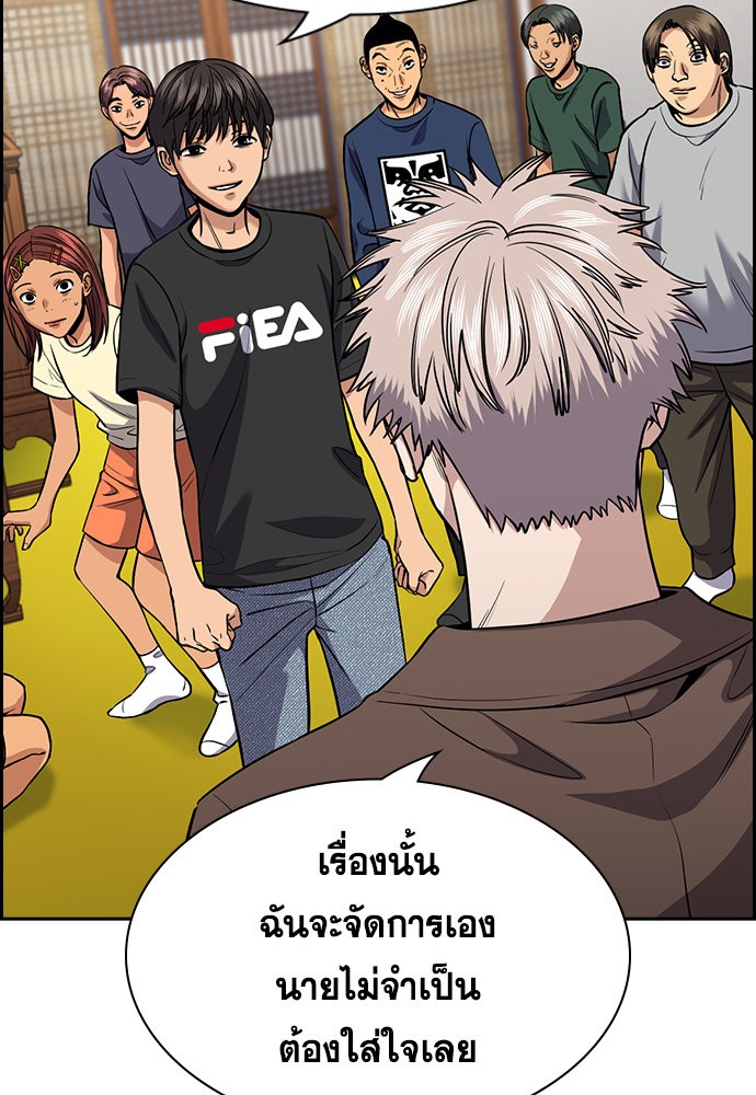 อ่านการ์ตูน True Education 134 ภาพที่ 80