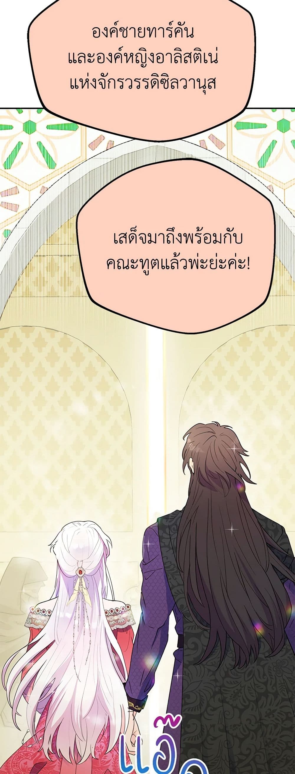 อ่านการ์ตูน Forget My Husband, I’ll Go Make Money 17 ภาพที่ 14