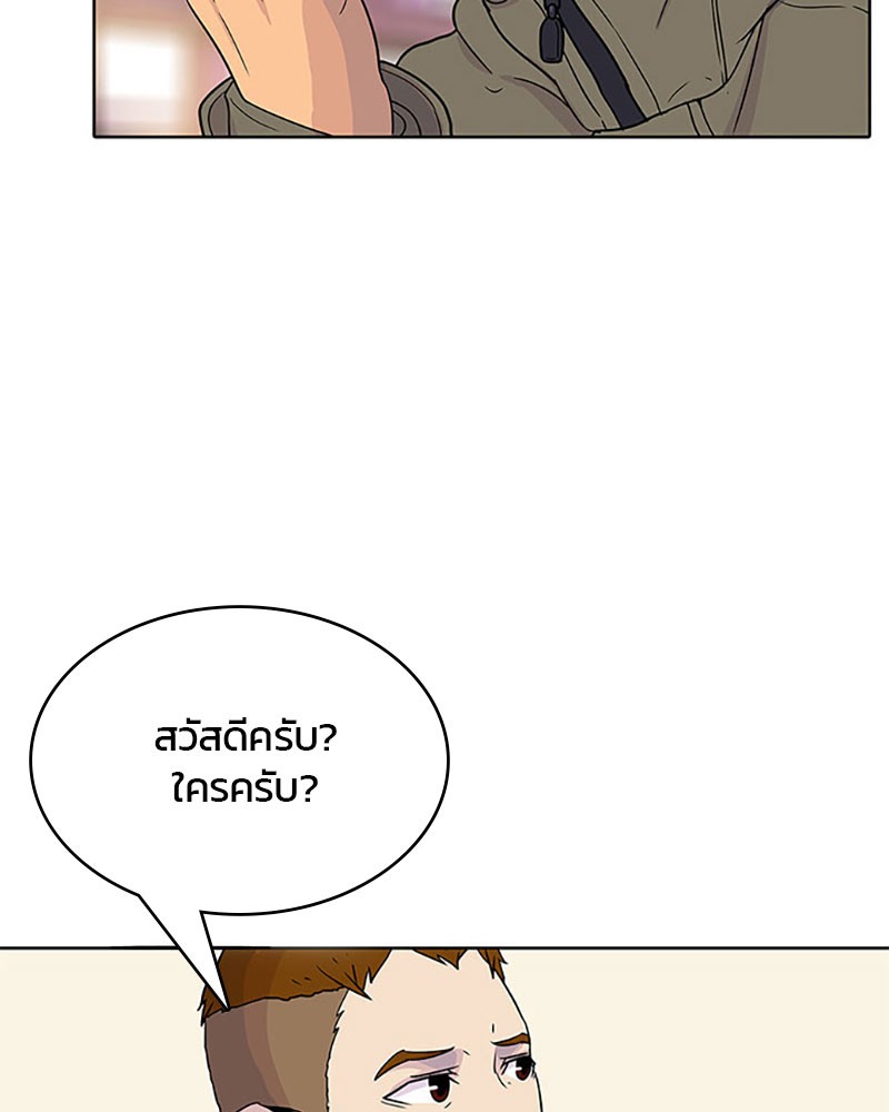 อ่านการ์ตูน Kitchen Soldier 51 ภาพที่ 44