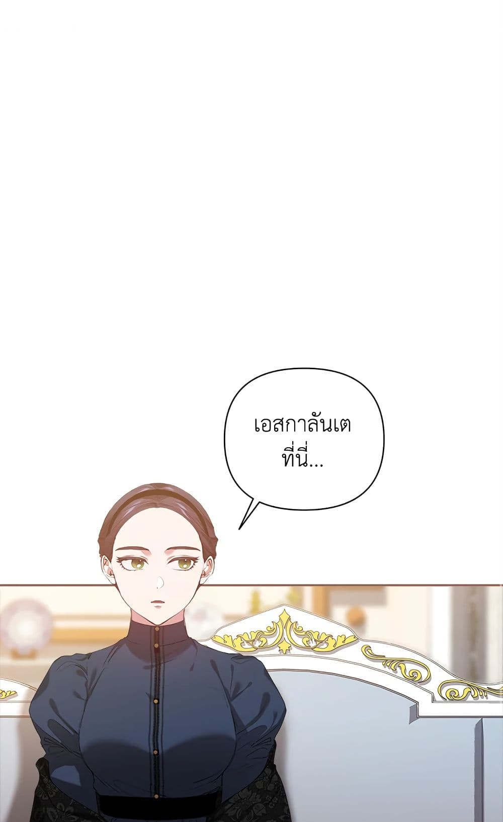 อ่านการ์ตูน The Broken Ring This Marriage Will Fail Anyway 8 ภาพที่ 2