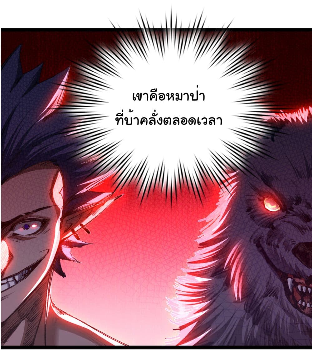 อ่านการ์ตูน I’m The Boss in Magic Moon 45 ภาพที่ 6