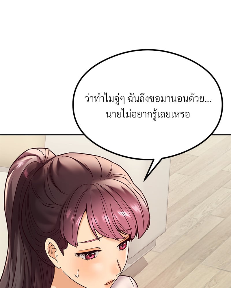 อ่านการ์ตูน The Massage Club 14 ภาพที่ 34