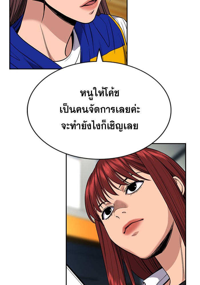 อ่านการ์ตูน True Education 39 ภาพที่ 88