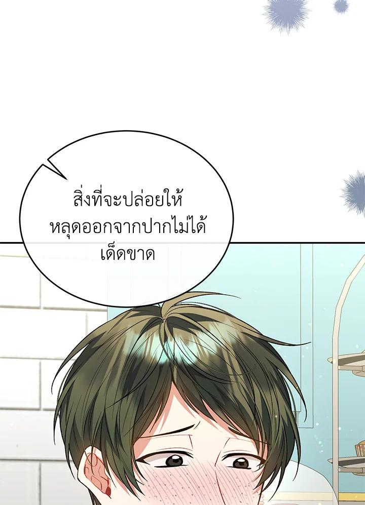 อ่านการ์ตูน The Real Daughter Is Back 66 ภาพที่ 34