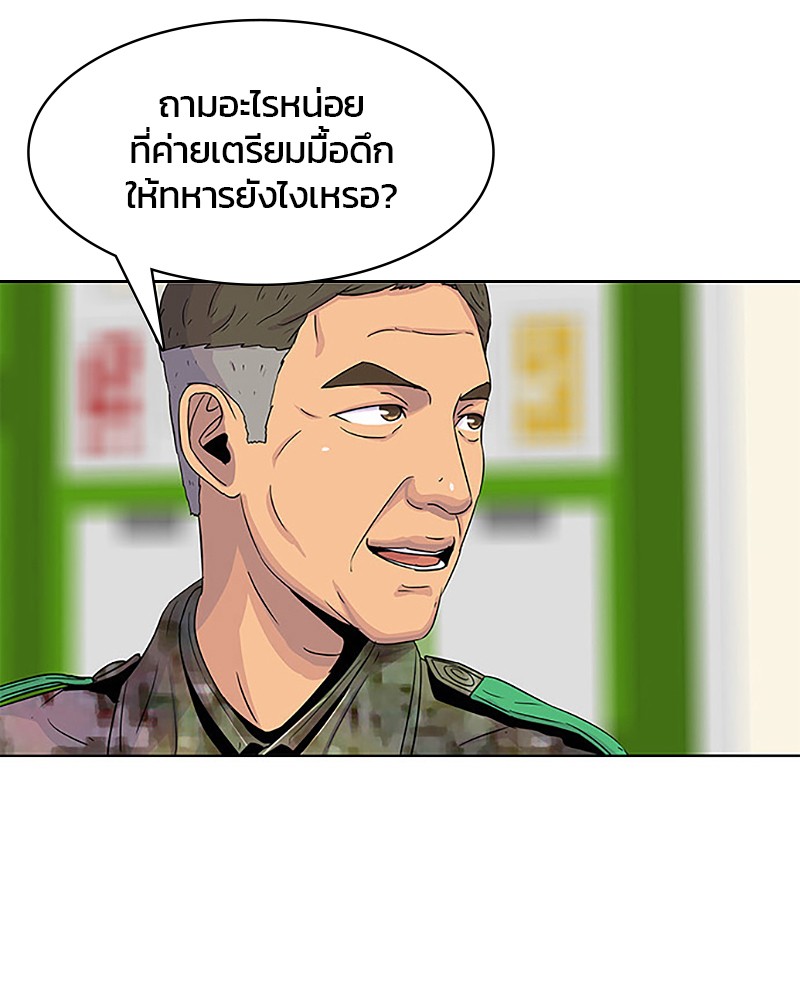 อ่านการ์ตูน Kitchen Soldier 37 ภาพที่ 54