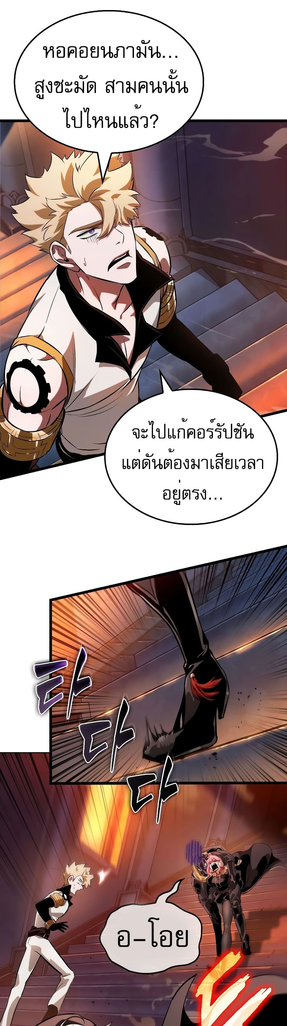 อ่านการ์ตูน Light of Arad: Forerunner 5 ภาพที่ 28