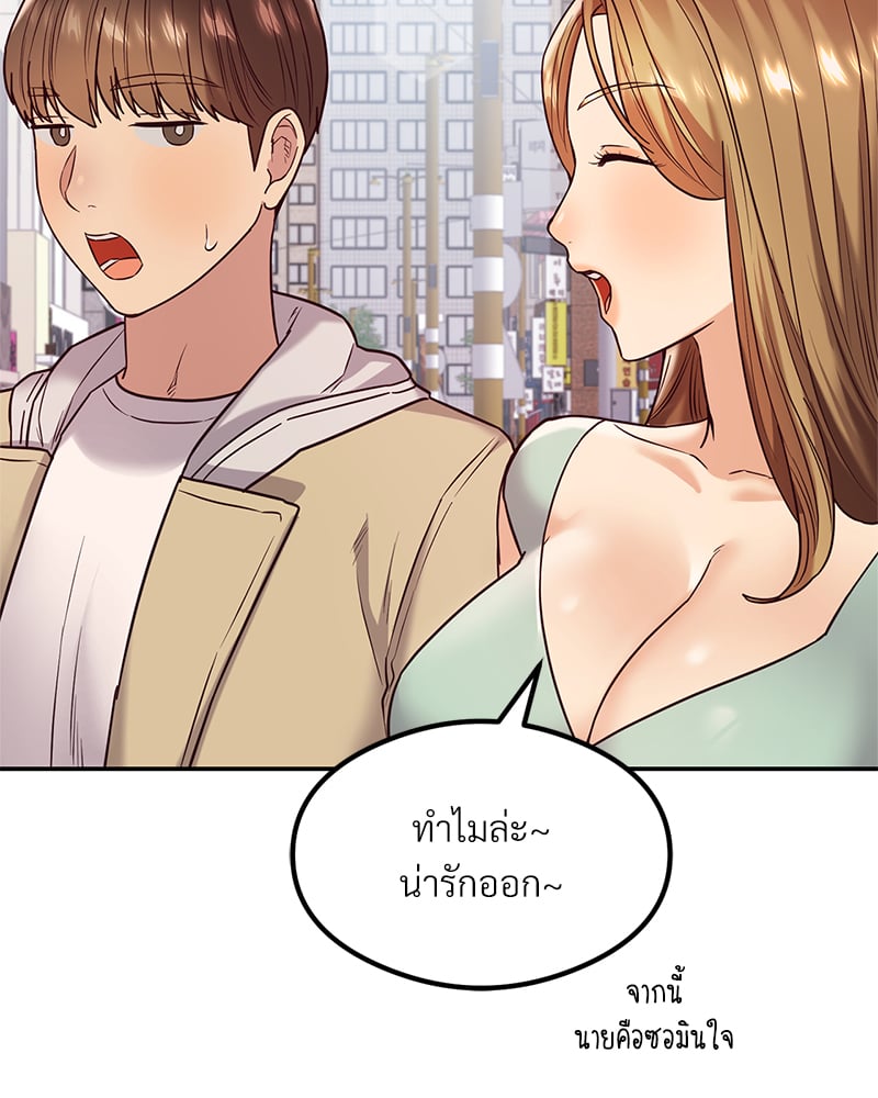 อ่านการ์ตูน The Massage Club 12 ภาพที่ 48