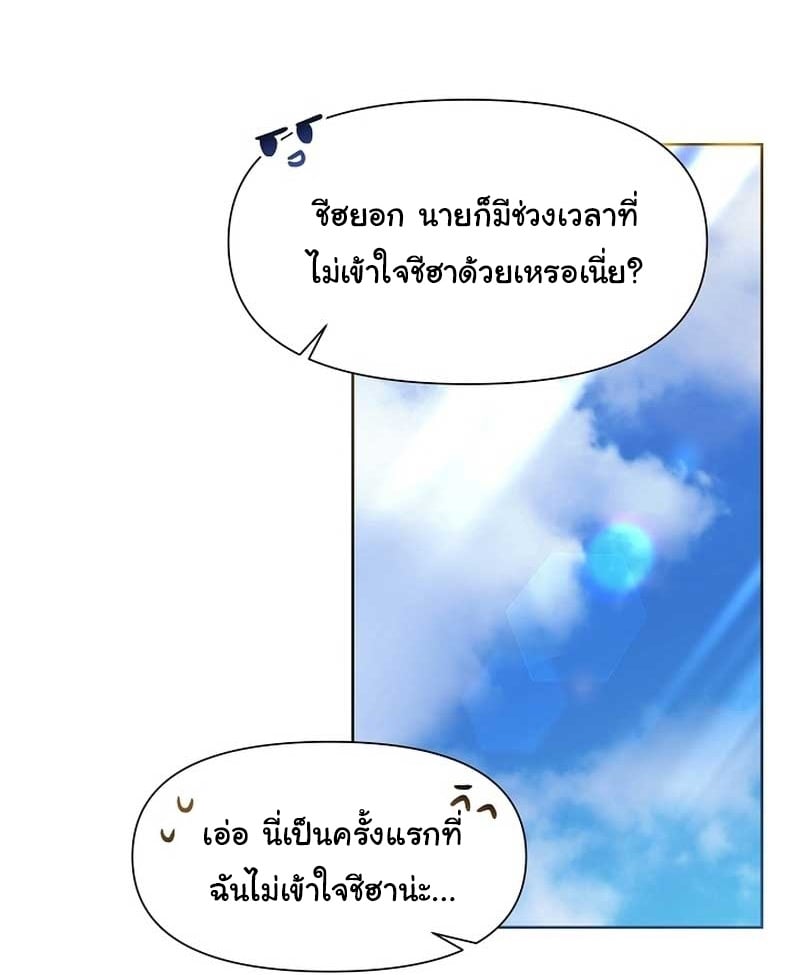 อ่านการ์ตูน Brother, Am I Cute? 30 ภาพที่ 29