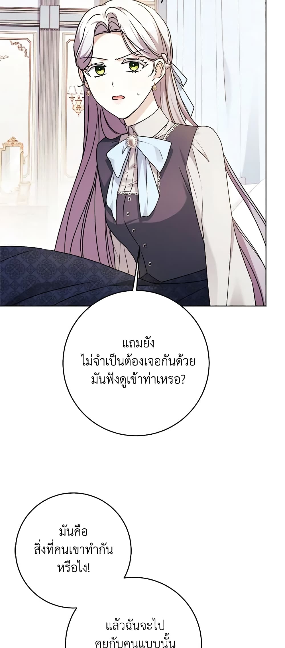 อ่านการ์ตูน I Went On Strike Because It Was A Time Limit 69 ภาพที่ 9