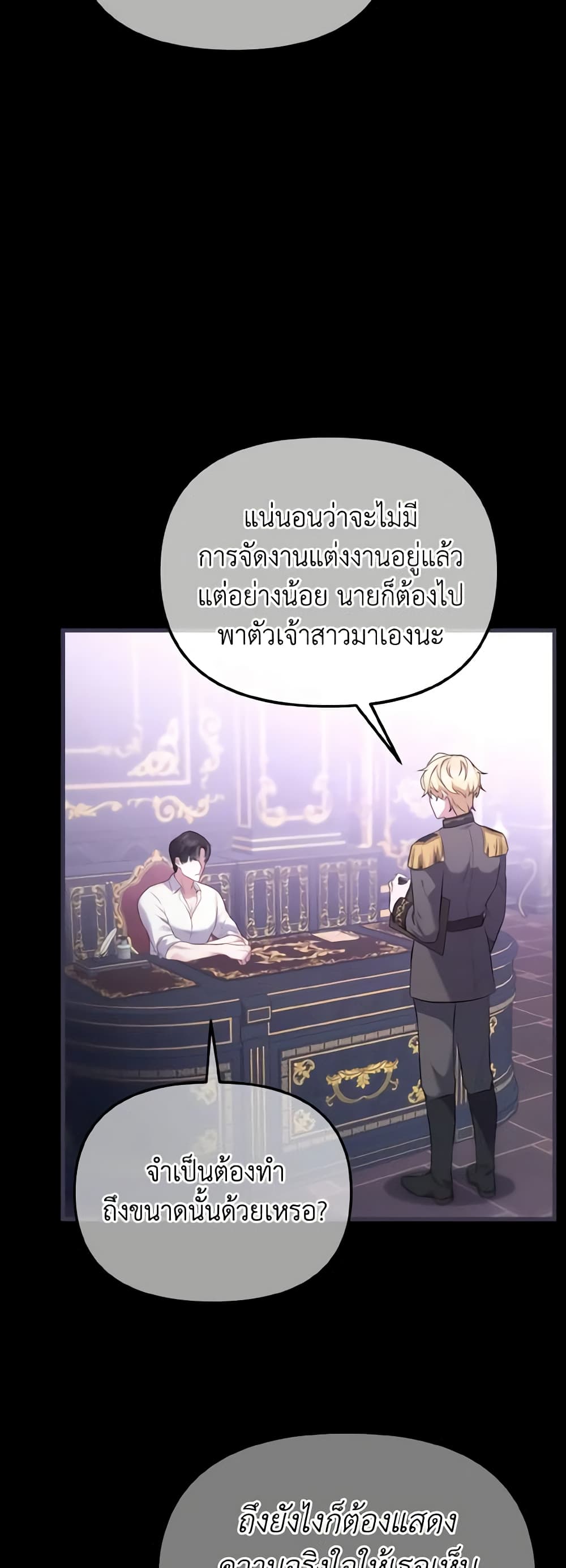 อ่านการ์ตูน Adeline’s Deep Night 2 ภาพที่ 15