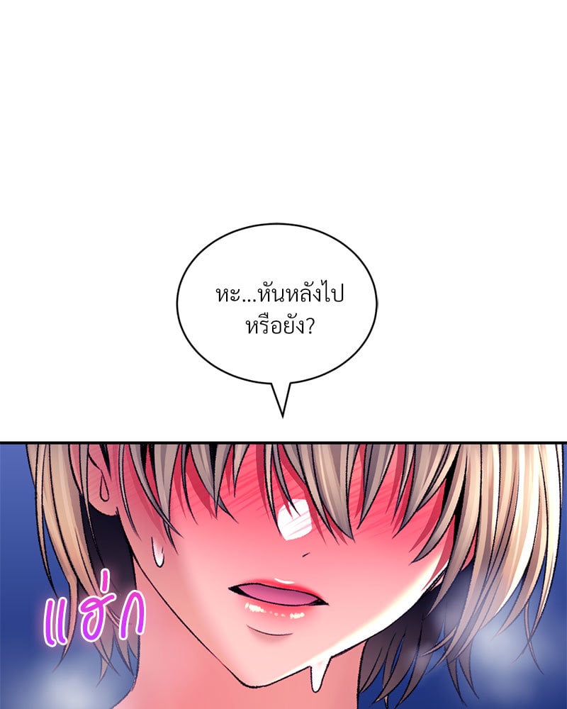 อ่านการ์ตูน Herbal Love Story 28 ภาพที่ 114