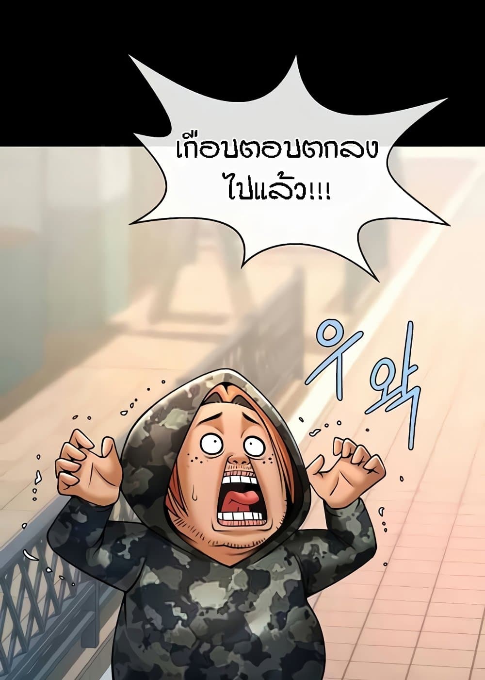 อ่านการ์ตูน The Cheat Code Hitter Fucks Them All 46 ภาพที่ 10