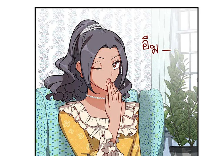 อ่านการ์ตูน The Soulless Duchess 16 ภาพที่ 105