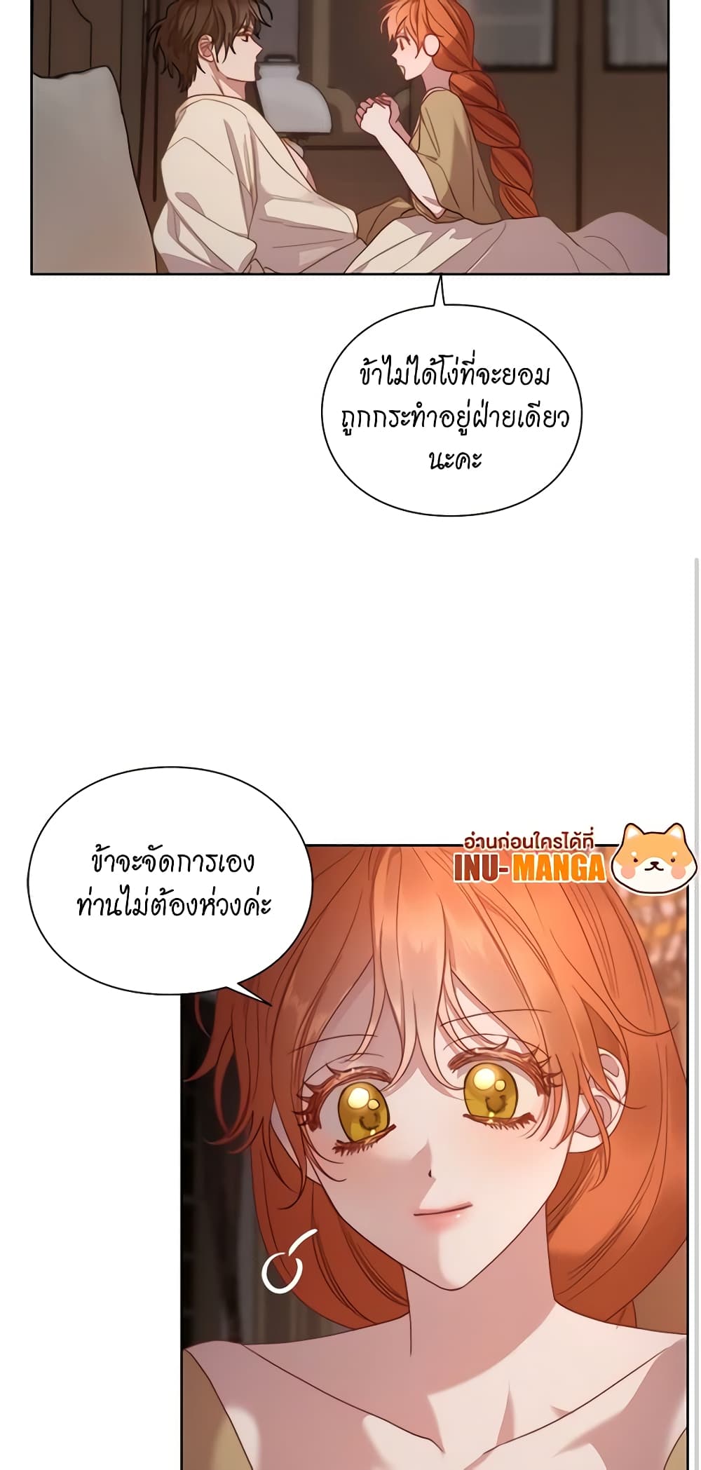 อ่านการ์ตูน Lucia 106 ภาพที่ 34