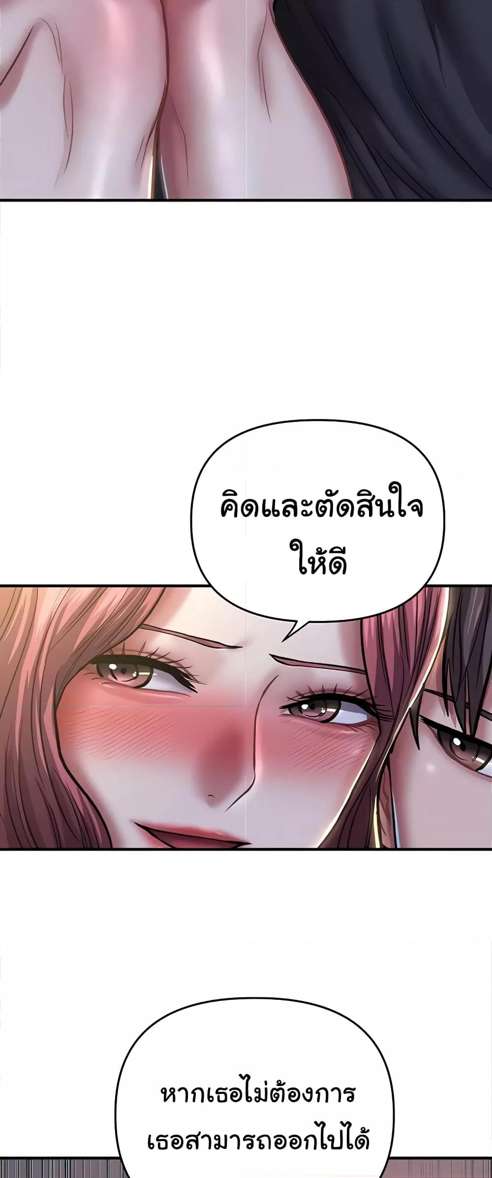 อ่านการ์ตูน Women of God 18 ภาพที่ 35