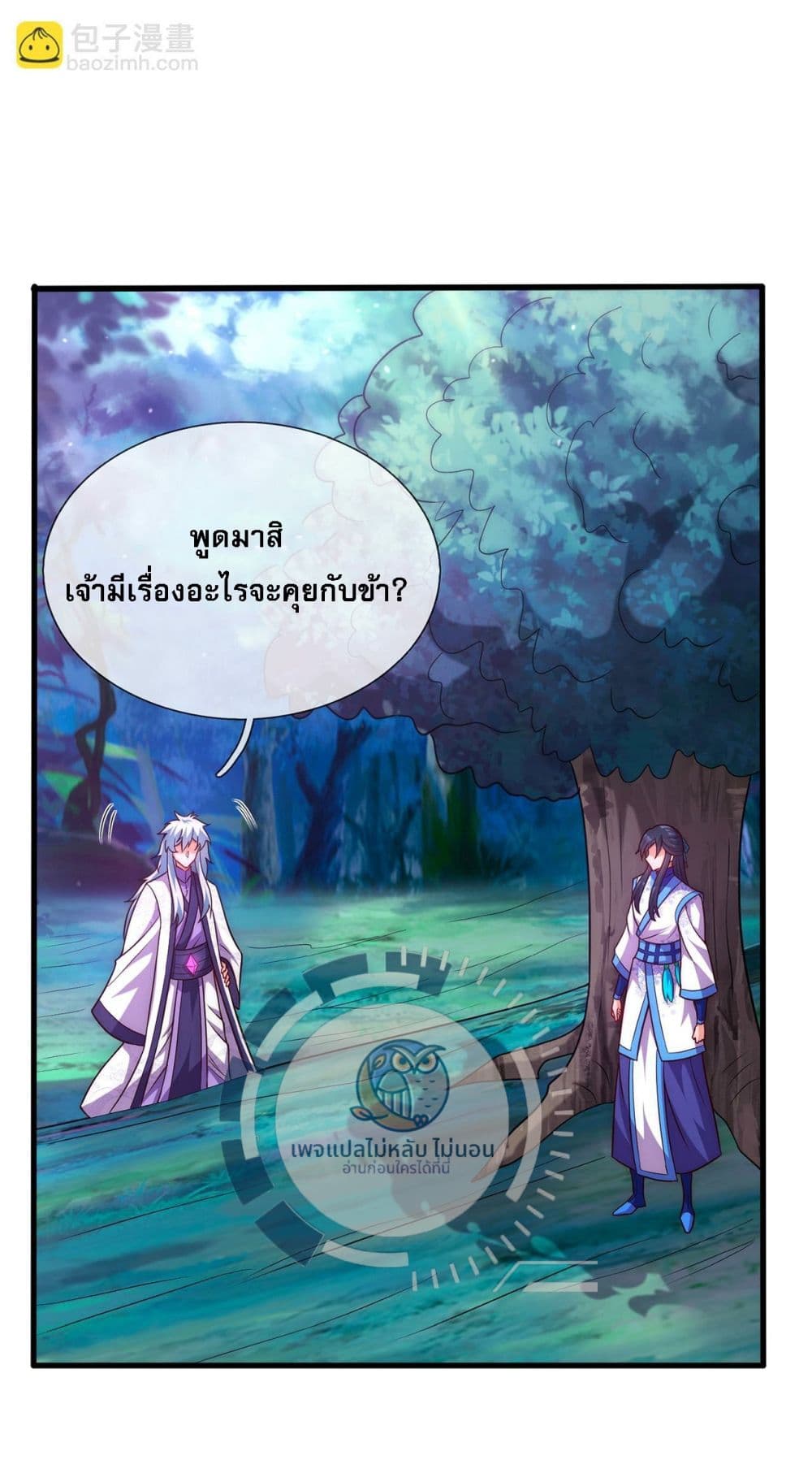 อ่านการ์ตูน Returning to take revenge of the God Demon King 95 ภาพที่ 42