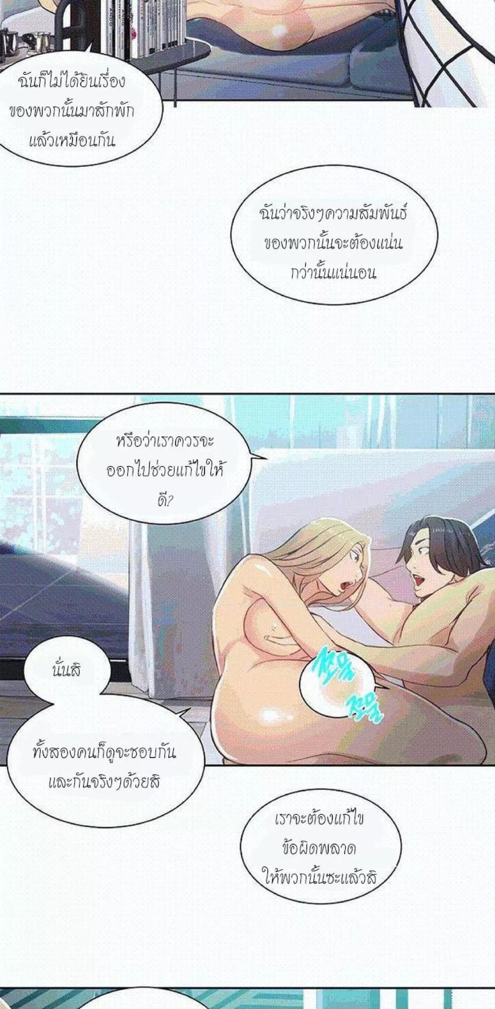 อ่านการ์ตูน PC Goddess Room 55 ภาพที่ 39