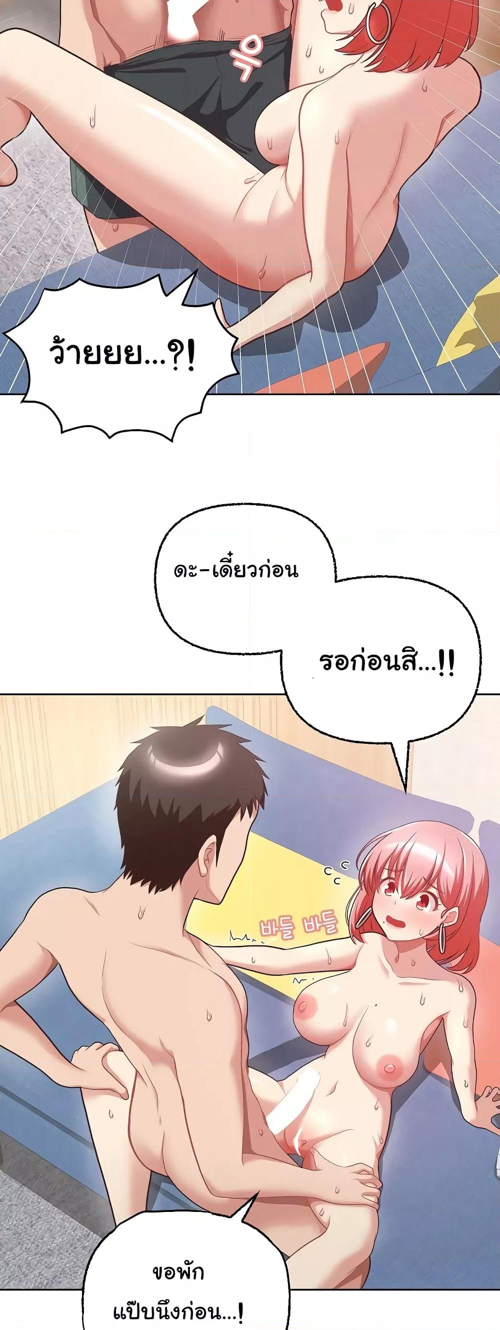 อ่านการ์ตูน This Shithole Company is Mine Now! 5 ภาพที่ 9