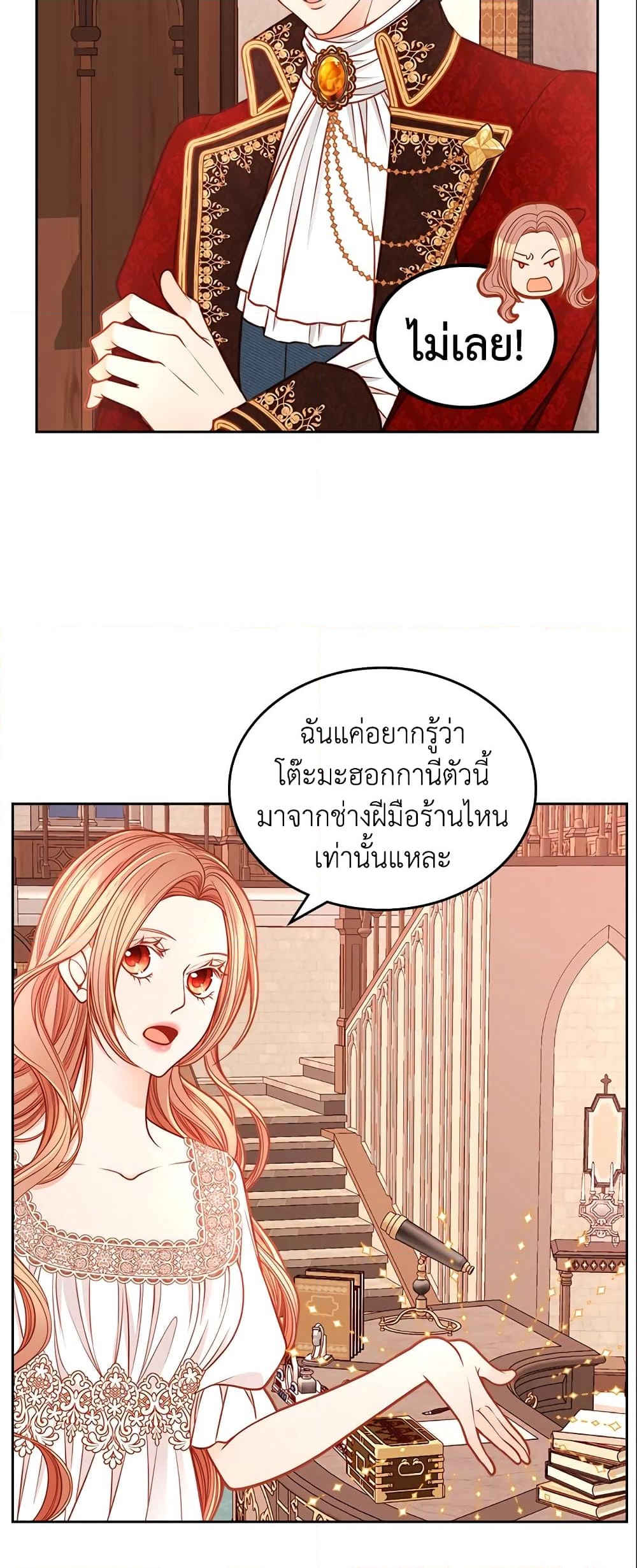 อ่านการ์ตูน The Duchess’s Secret Dressing Room 18 ภาพที่ 46