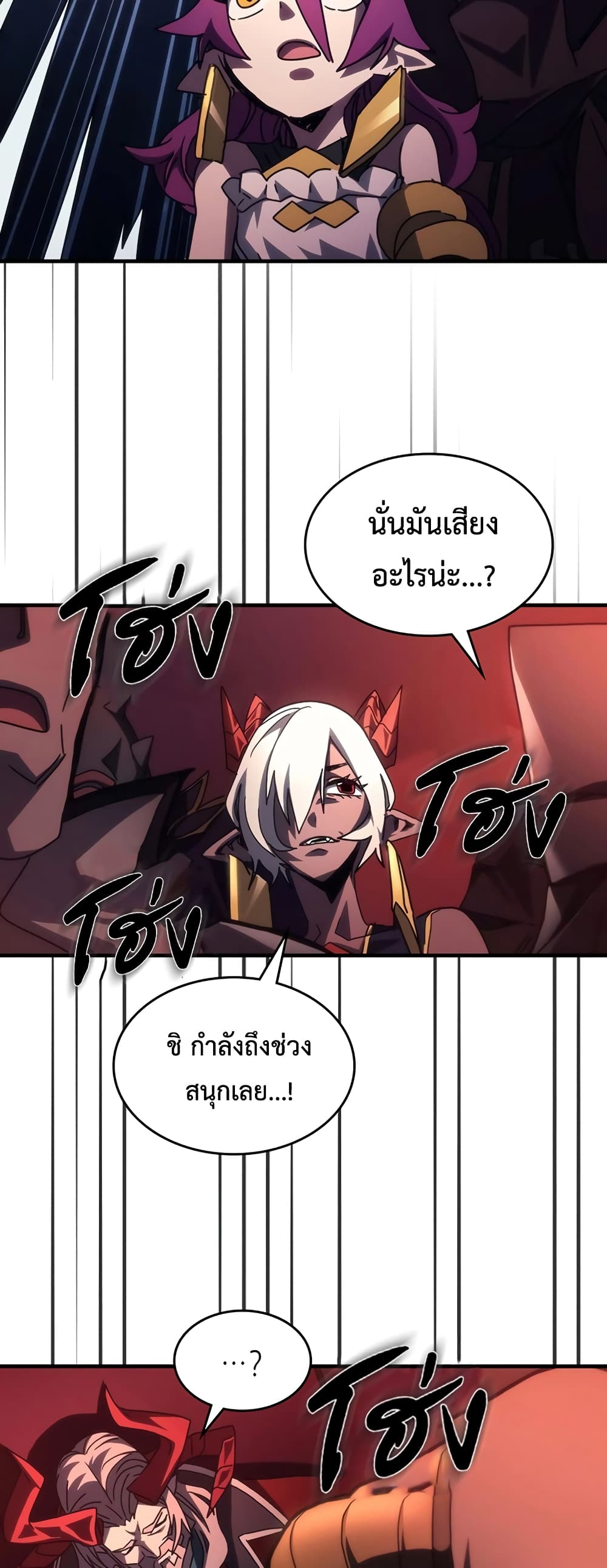 อ่านการ์ตูน Mr Devourer, Please Act Like a Final Boss 48 ภาพที่ 43