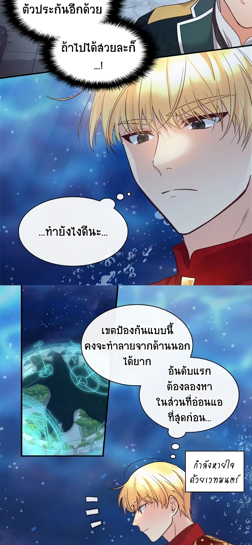 อ่านการ์ตูน The Twins’ New Life 89 ภาพที่ 8