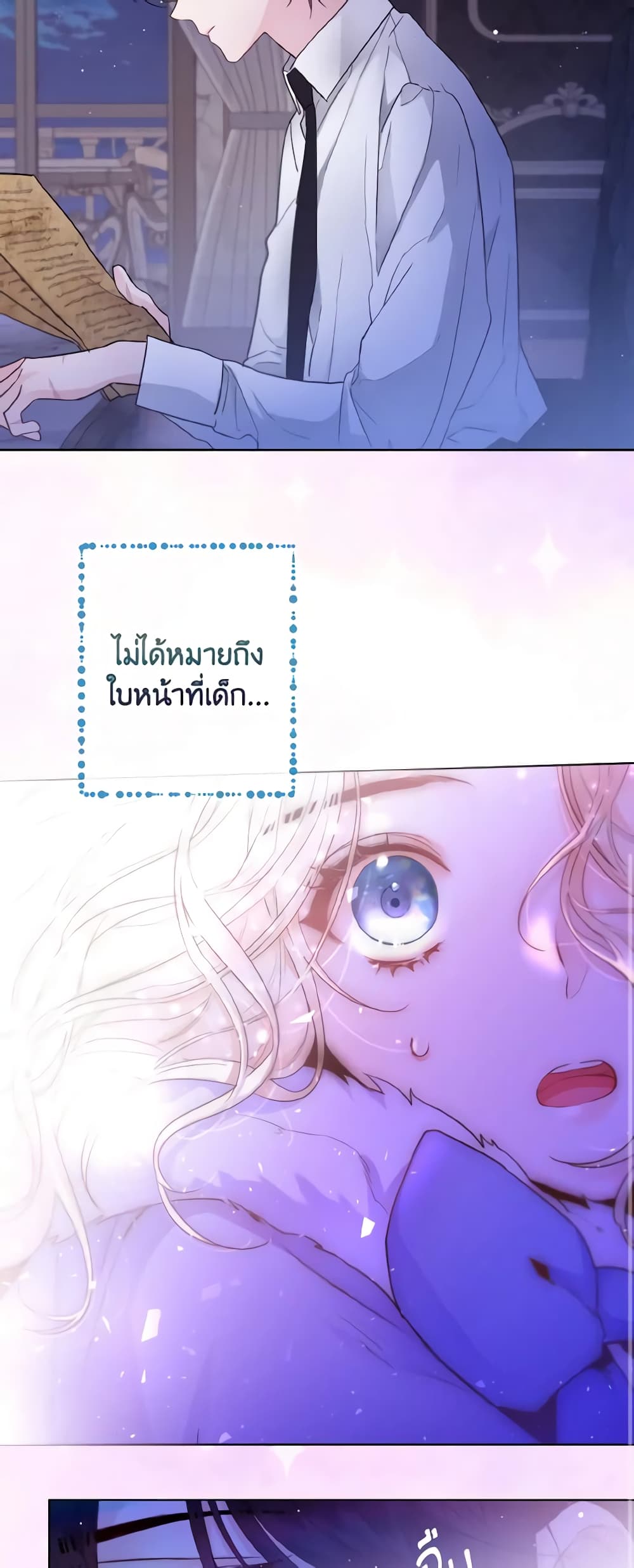 อ่านการ์ตูน Lady Crystal is a Man 2 ภาพที่ 46