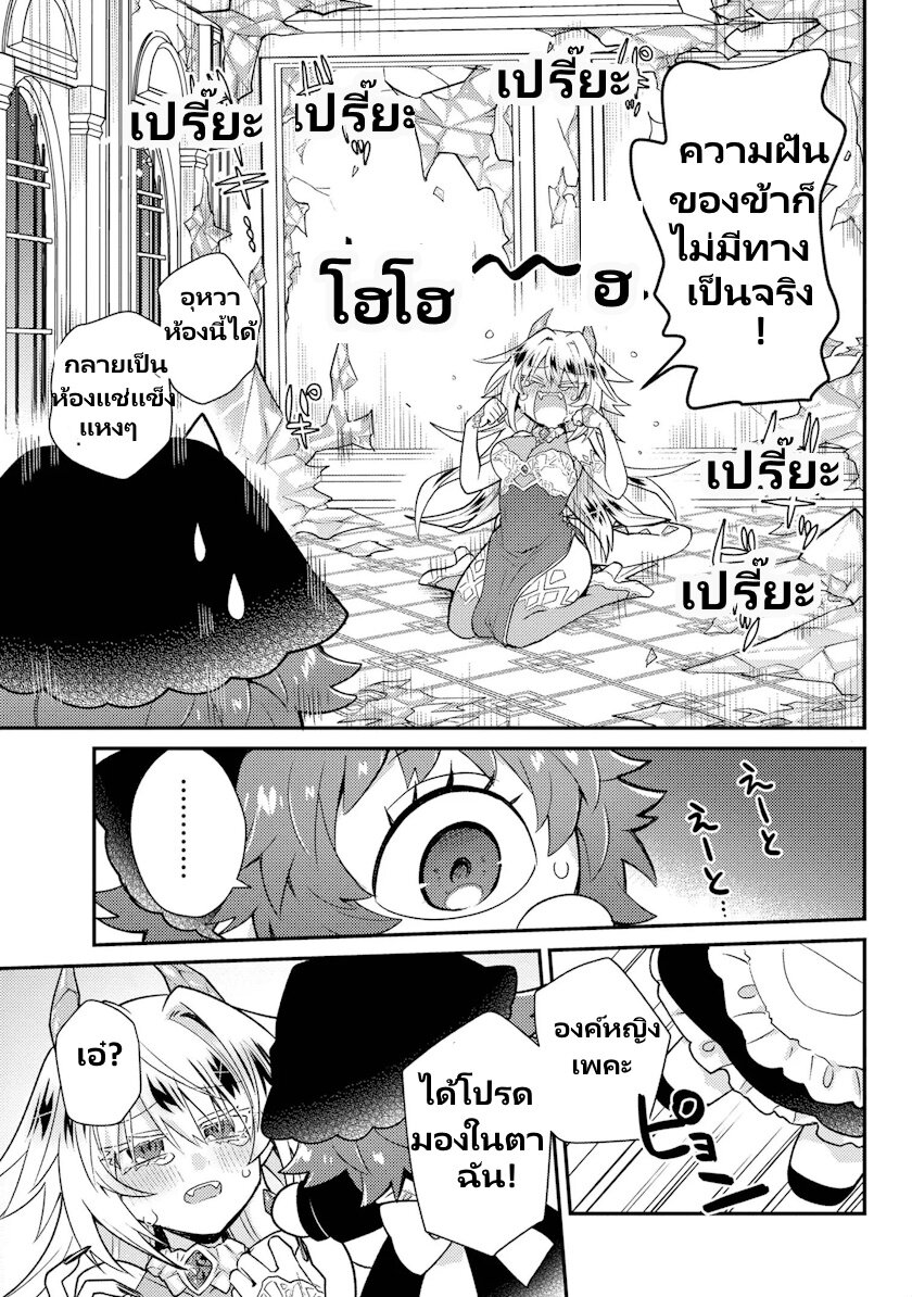 อ่านการ์ตูน Attendant Meno and Ice Princess 1.2 ภาพที่ 10