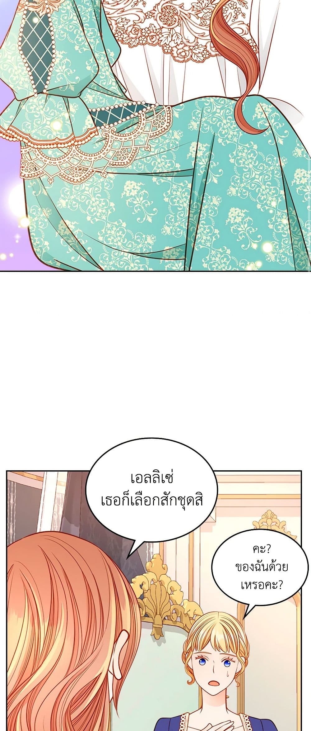 อ่านการ์ตูน The Duchess’s Secret Dressing Room 52 ภาพที่ 48