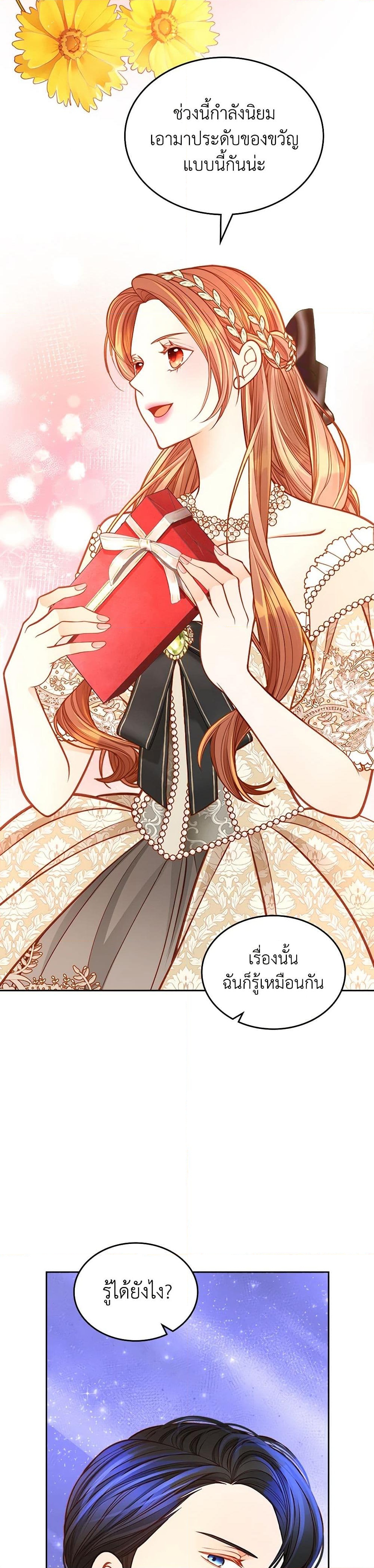 อ่านการ์ตูน The Duchess’s Secret Dressing Room 95 ภาพที่ 23