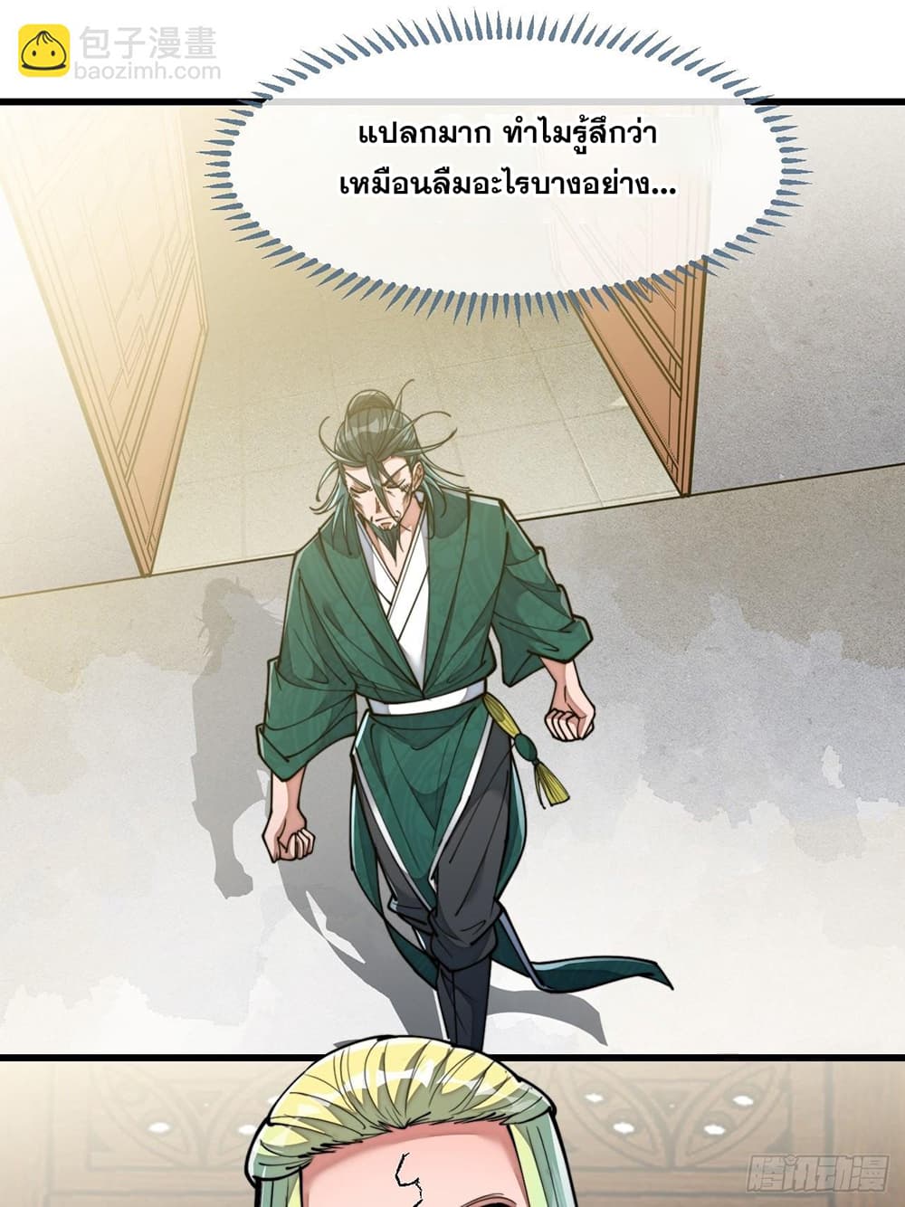 อ่านการ์ตูน I’m Really Not the Son of Luck 69 ภาพที่ 11