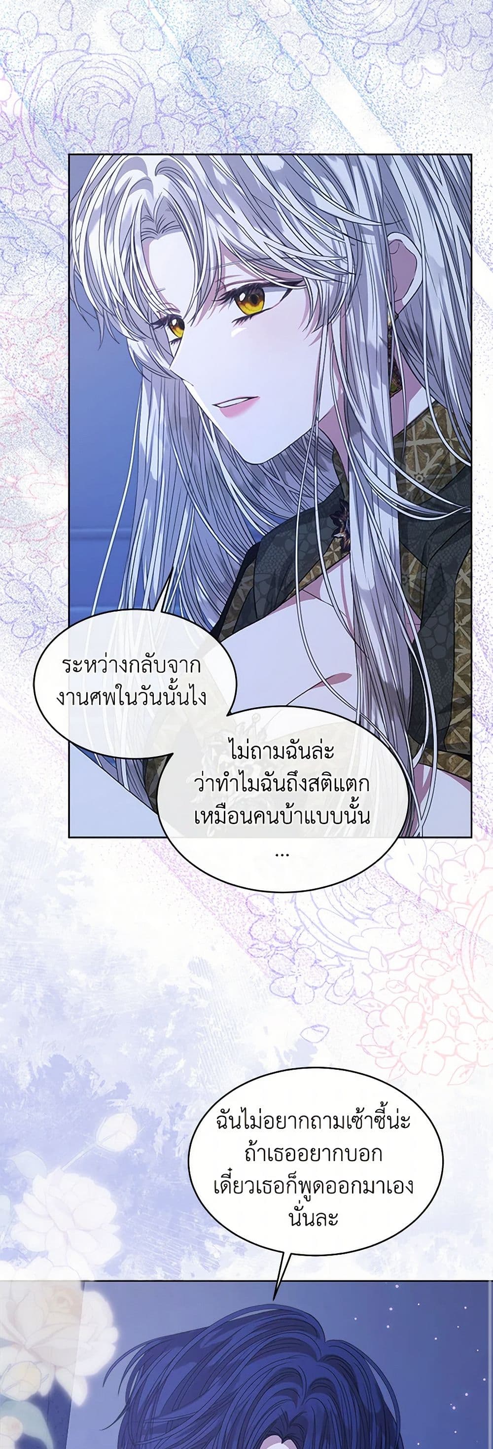 อ่านการ์ตูน I’m Tired of Novel Transmigration 62 ภาพที่ 9