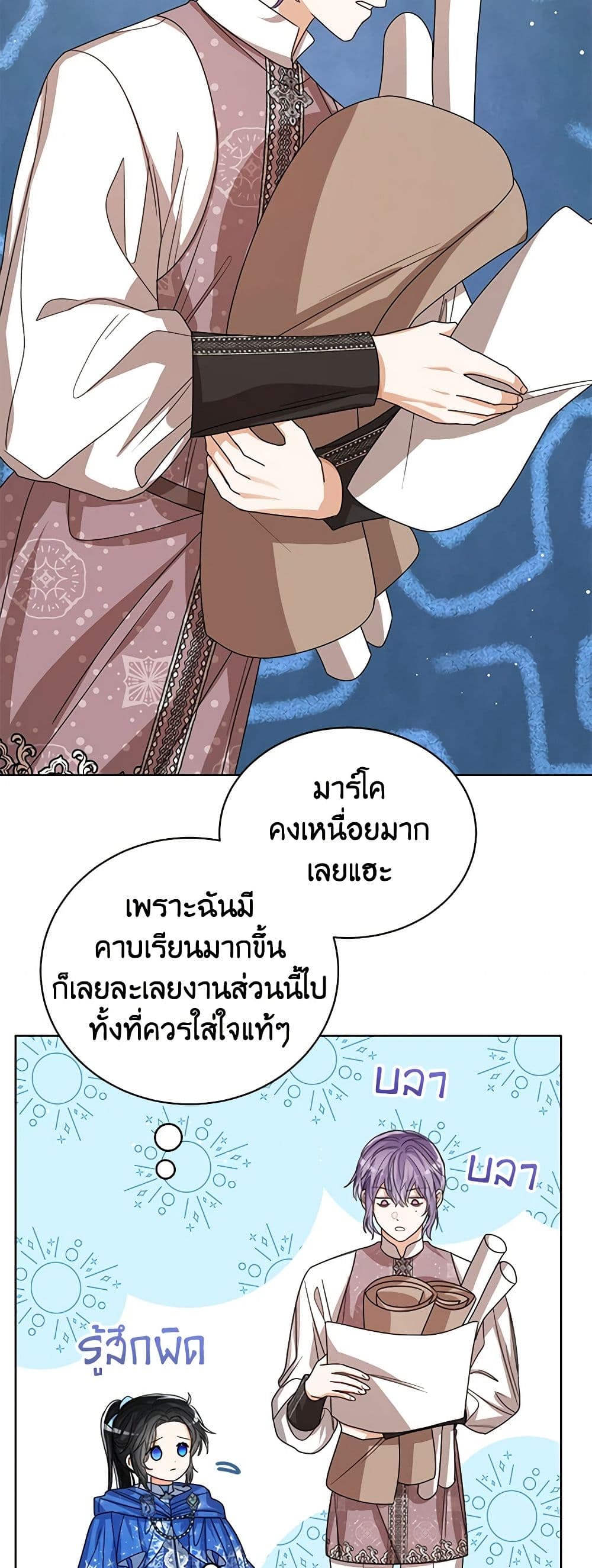 อ่านการ์ตูน Baby Princess Through the Status Window 62 ภาพที่ 33