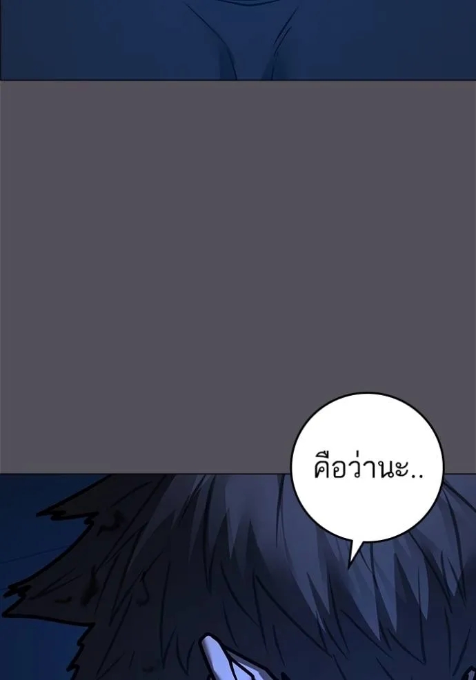 อ่านการ์ตูน Reality Quest 142 ภาพที่ 115