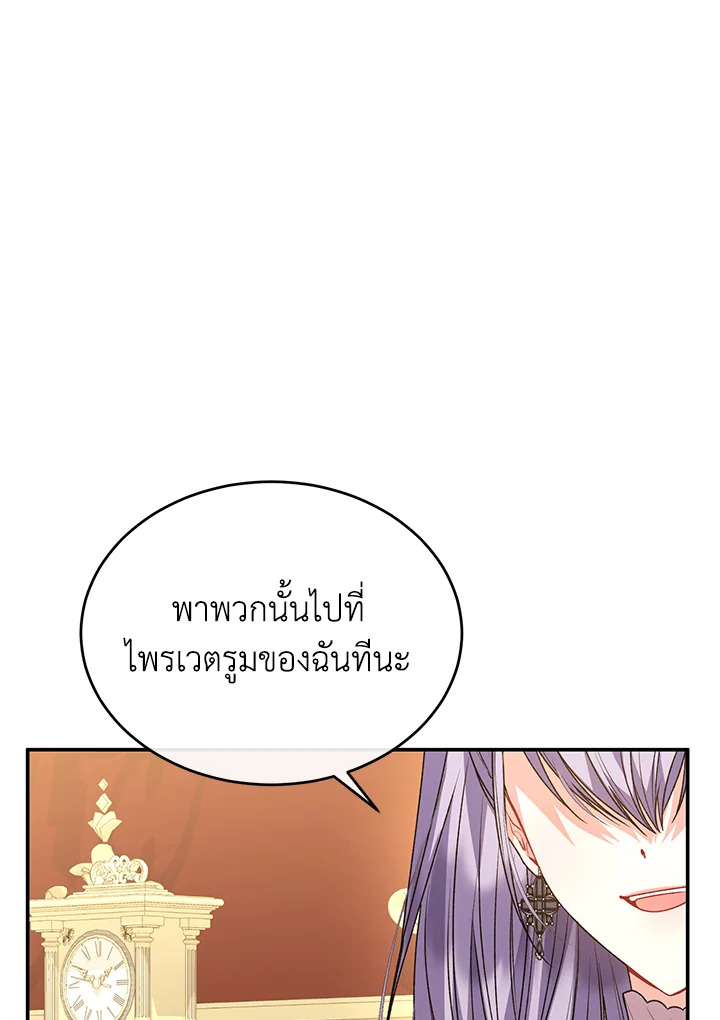 อ่านการ์ตูน The Real Daughter Is Back 76 ภาพที่ 67