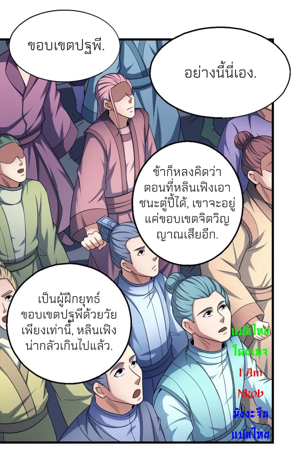 อ่านการ์ตูน God of Martial Arts 437 ภาพที่ 19