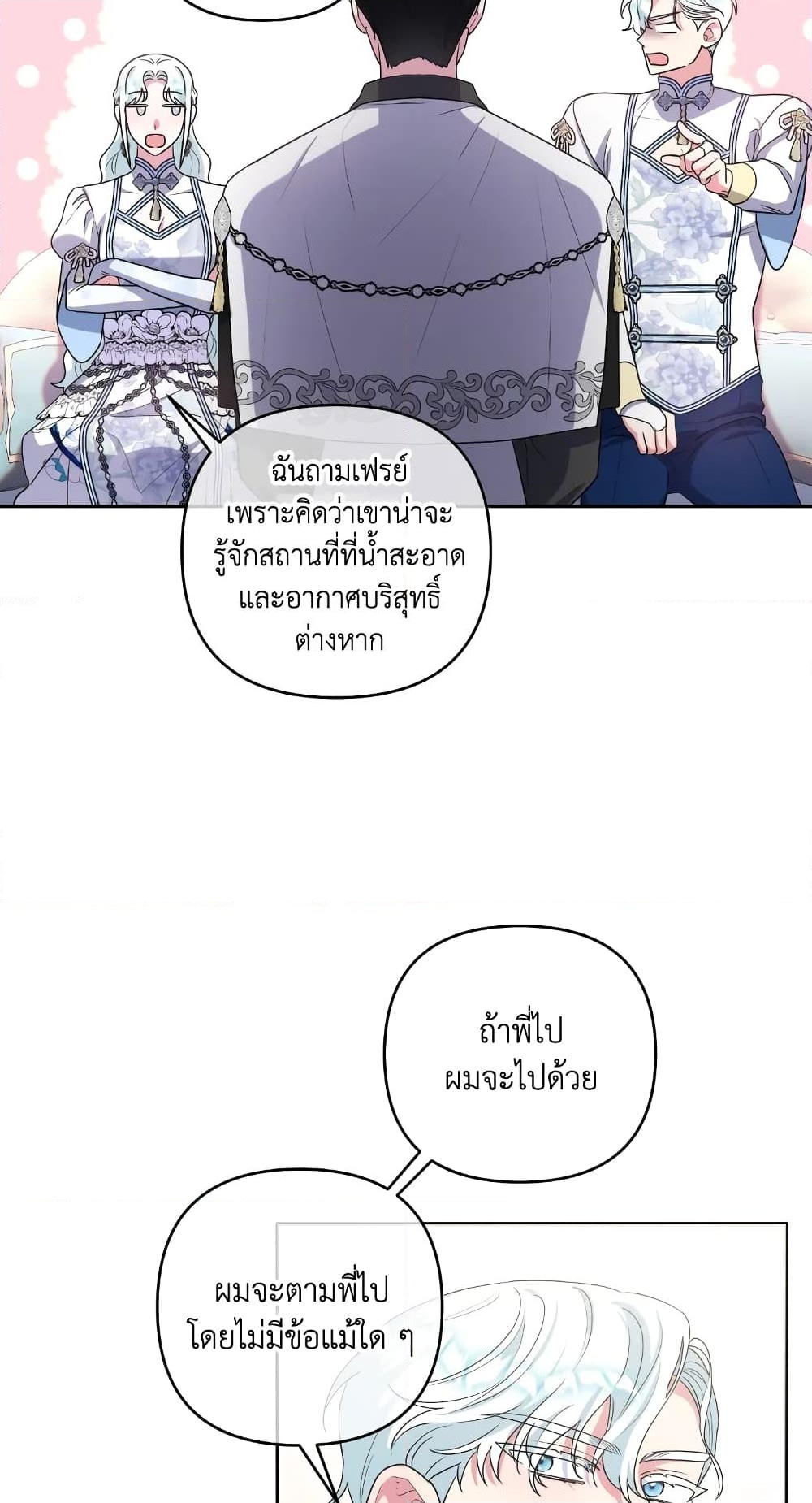 อ่านการ์ตูน She’s the Older Sister of the Obsessive Male Lead 23 ภาพที่ 35