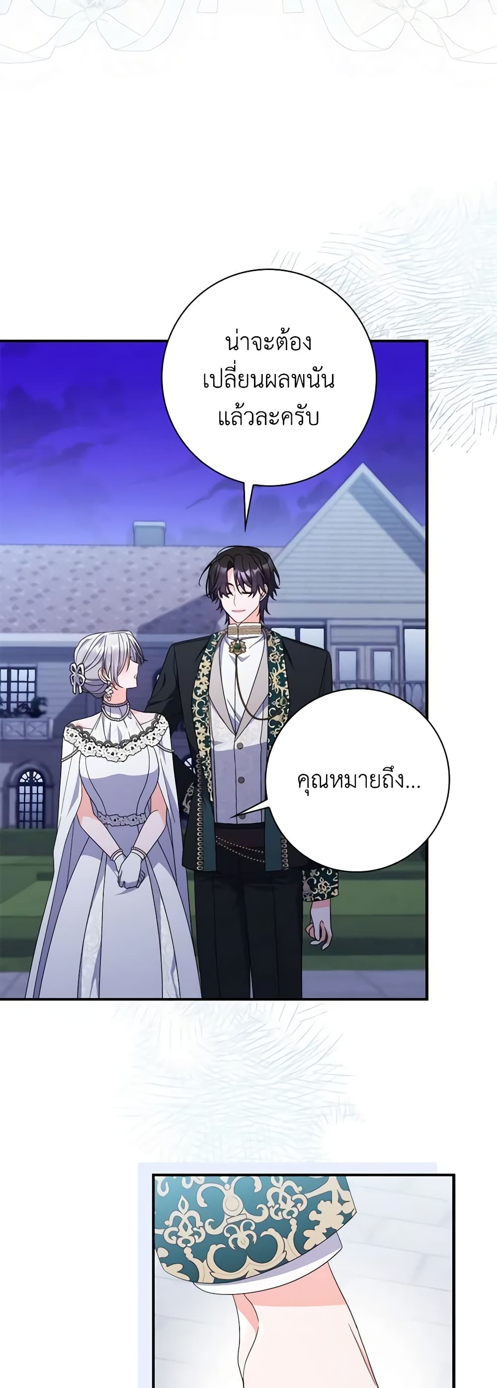 อ่านการ์ตูน I Listened to My Husband and Brought In a Lover 23 ภาพที่ 53