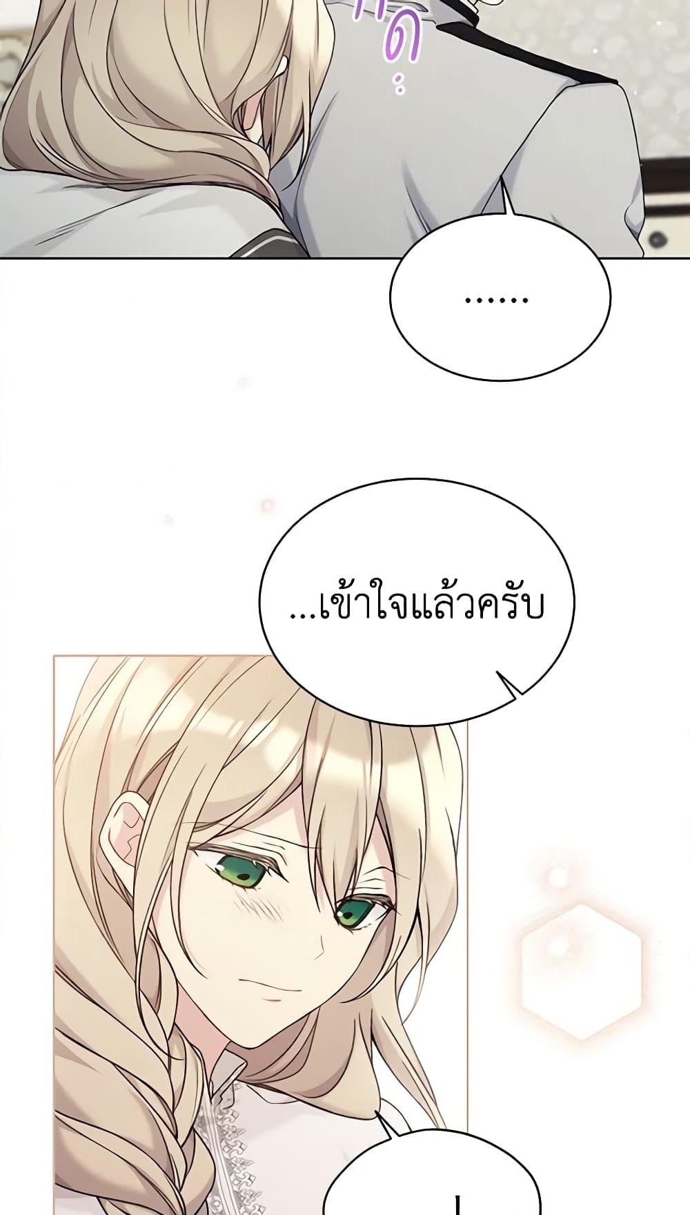 อ่านการ์ตูน The Viridescent Crown 87 ภาพที่ 48