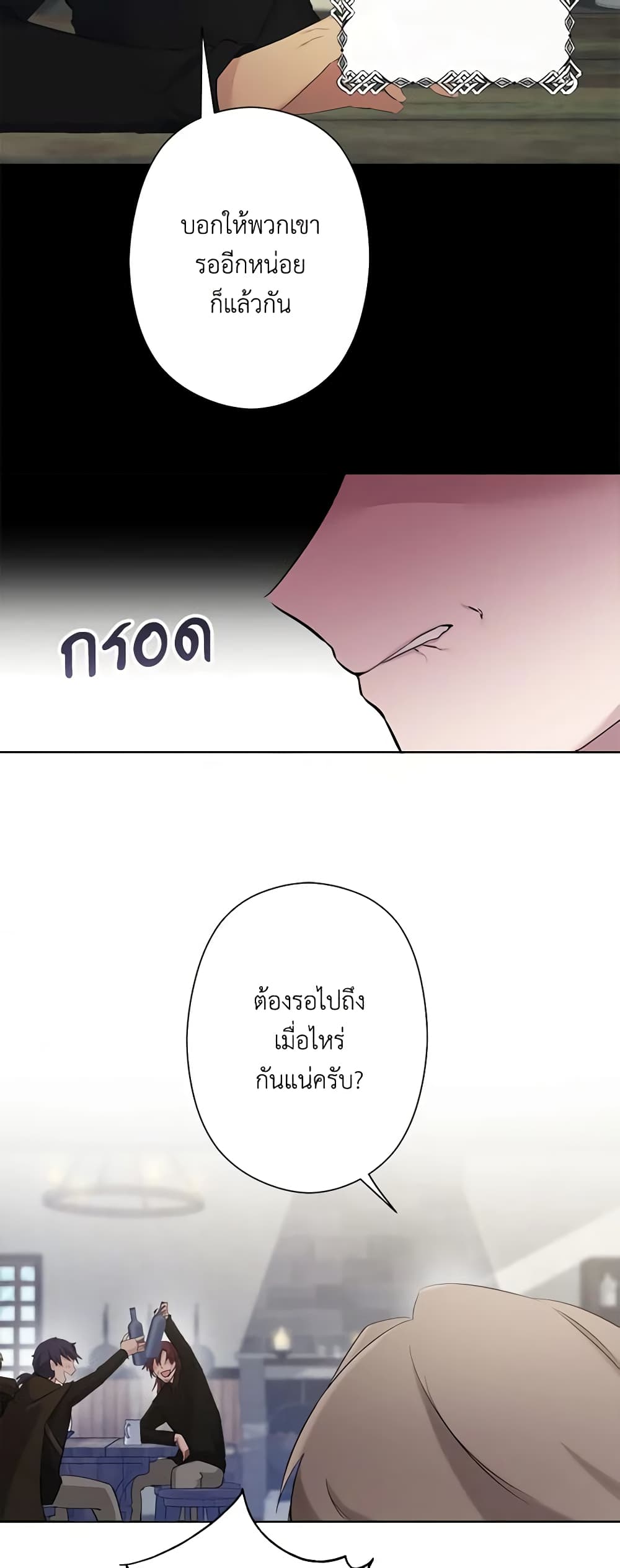 อ่านการ์ตูน I Need to Raise My Sister Right 2 ภาพที่ 47