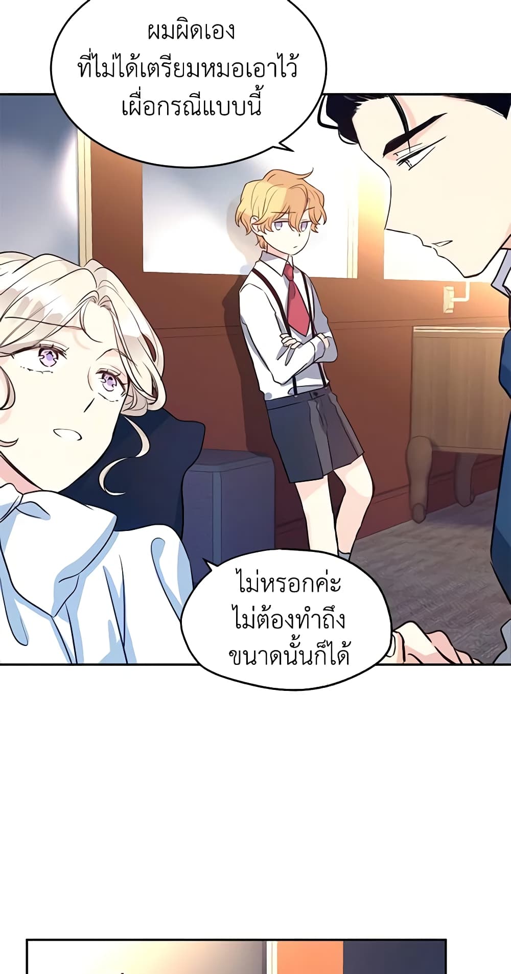 อ่านการ์ตูน I Will Change The Genre 12 ภาพที่ 40